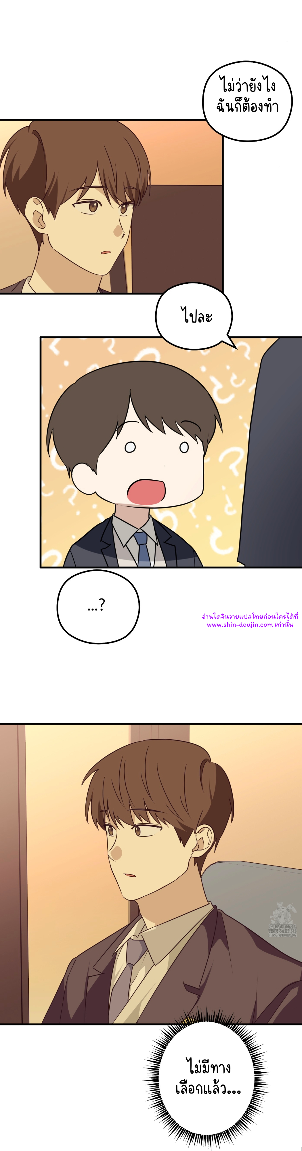 Conveyed Our Hearts EP 7